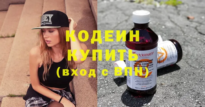 Кодеин напиток Lean (лин)  маркетплейс телеграм  Козловка 