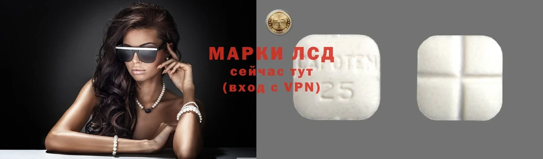 Лсд 25 экстази ecstasy Козловка